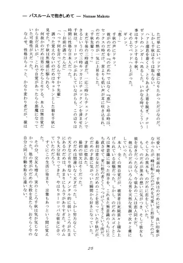 [Nanase Makoto - Rikka] Spicy Beast Fhentai - Page 24