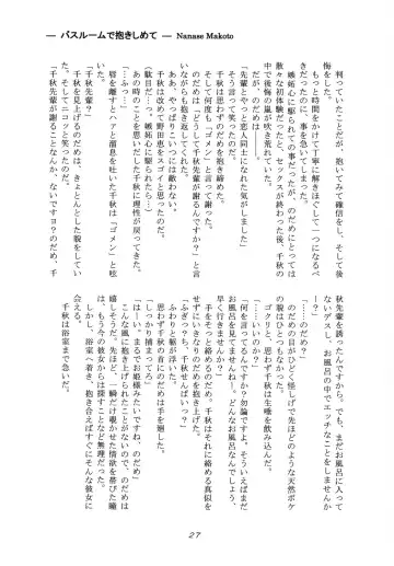 [Nanase Makoto - Rikka] Spicy Beast Fhentai - Page 26