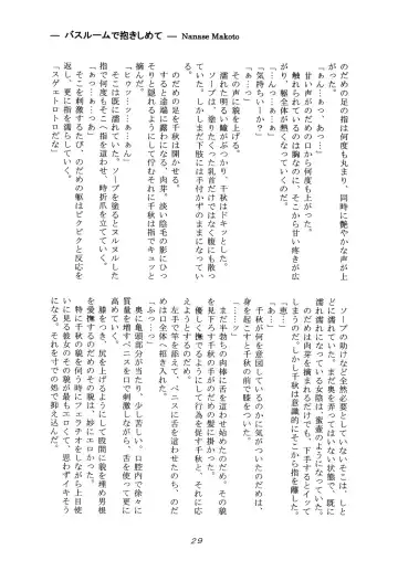 [Nanase Makoto - Rikka] Spicy Beast Fhentai - Page 28