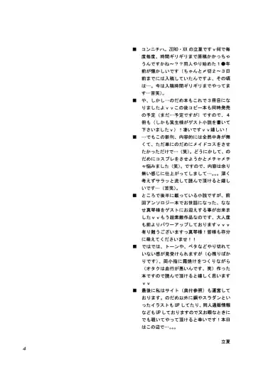 [Nanase Makoto - Rikka] Spicy Beast Fhentai - Page 3