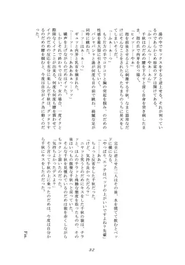 [Nanase Makoto - Rikka] Spicy Beast Fhentai - Page 31