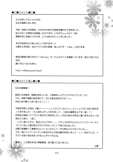 [Nanase Makoto - Rikka] Spicy Beast Fhentai - Page 32