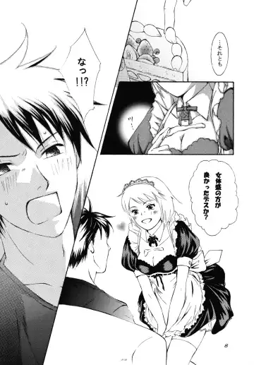 [Nanase Makoto - Rikka] Spicy Beast Fhentai - Page 7