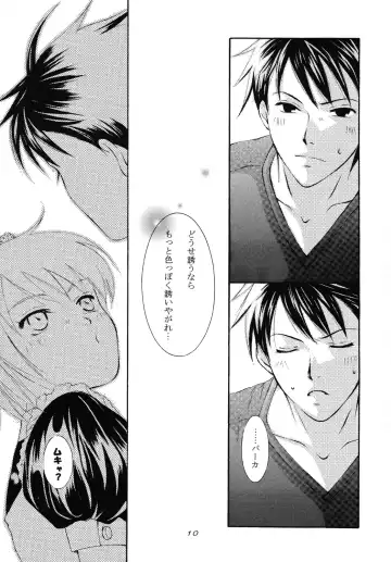 [Nanase Makoto - Rikka] Spicy Beast Fhentai - Page 9