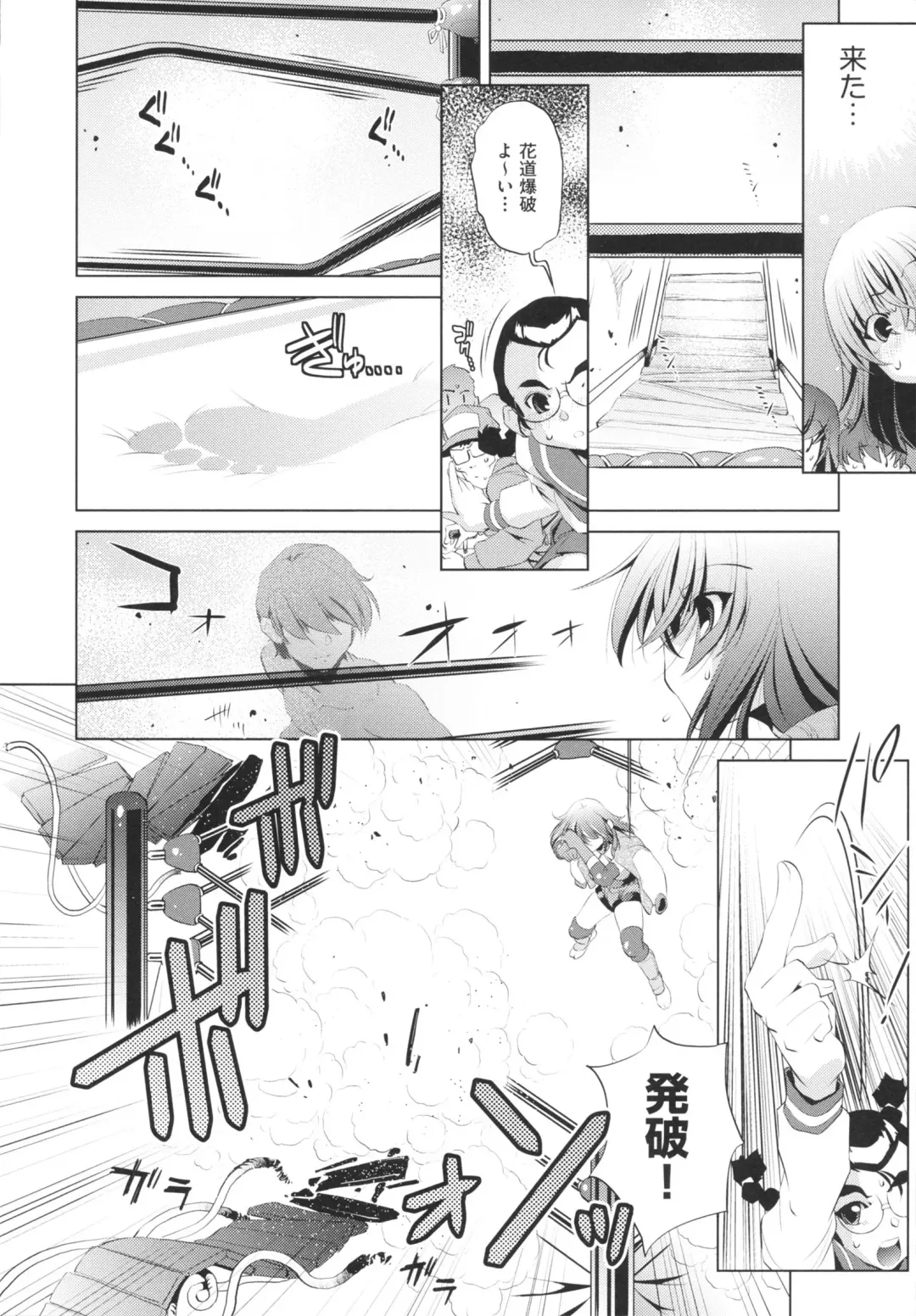 [Ootori Ryuuji] Yah! Toumei Ningen Fhentai - Page 112