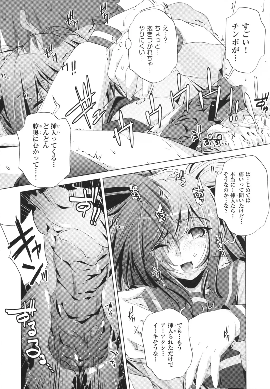 [Ootori Ryuuji] Yah! Toumei Ningen Fhentai - Page 143