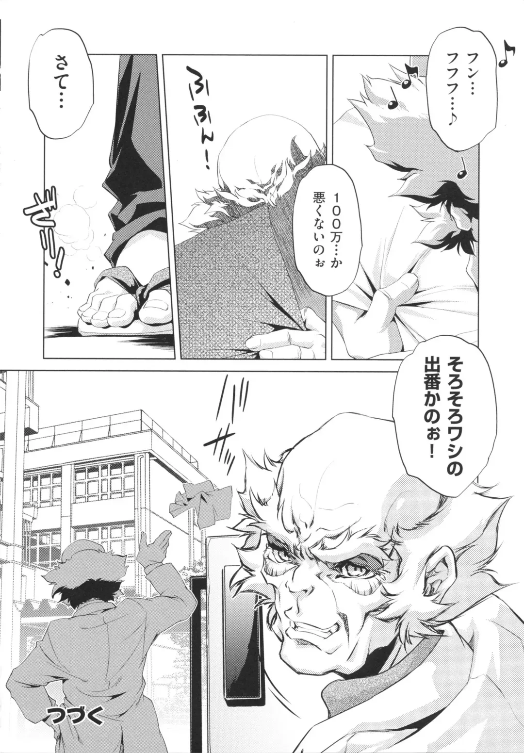 [Ootori Ryuuji] Yah! Toumei Ningen Fhentai - Page 152