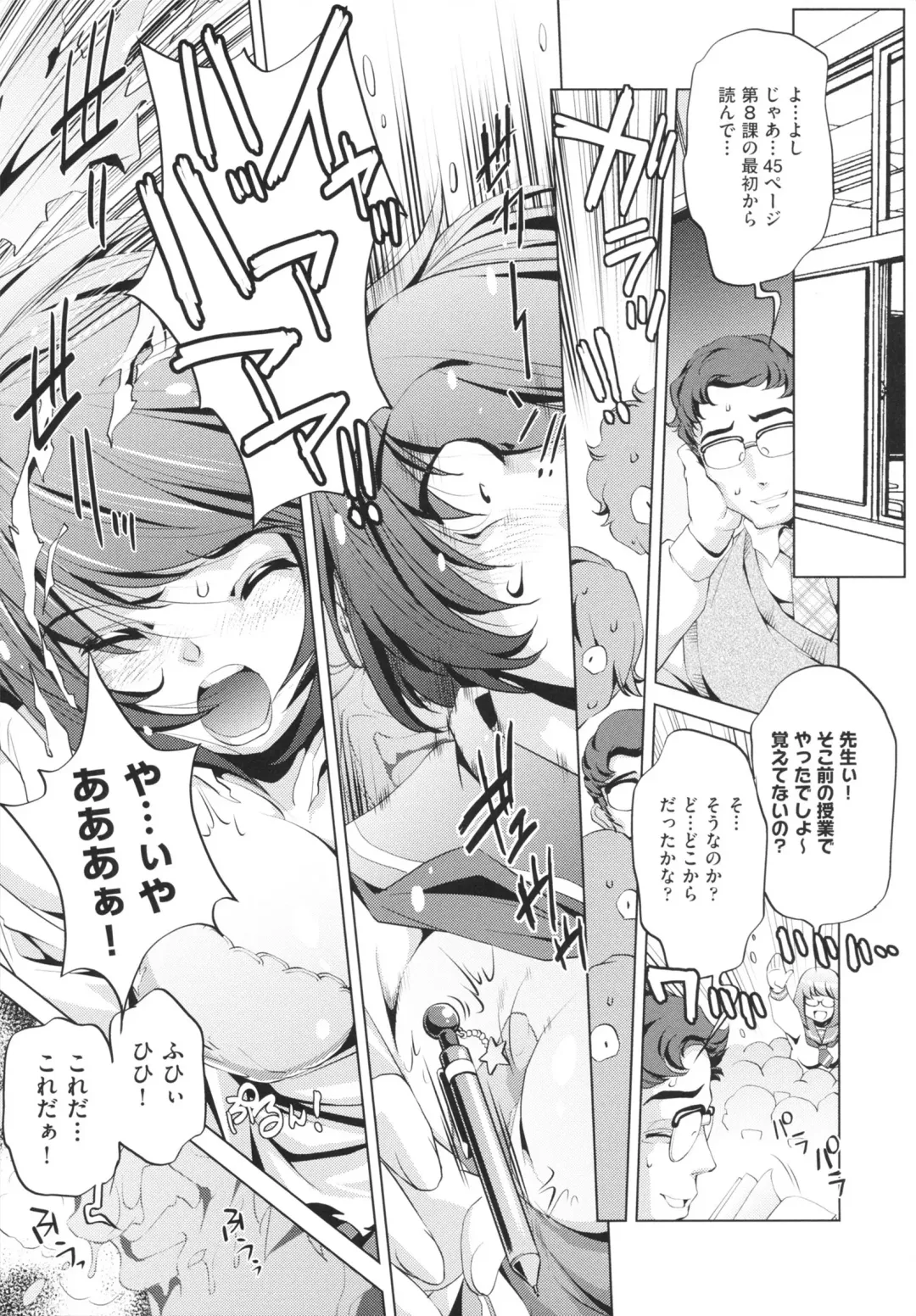 [Ootori Ryuuji] Yah! Toumei Ningen Fhentai - Page 159