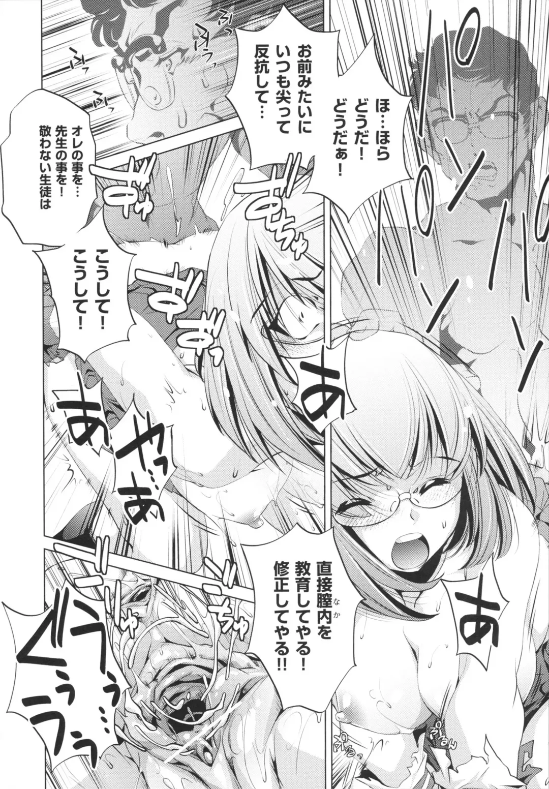 [Ootori Ryuuji] Yah! Toumei Ningen Fhentai - Page 172