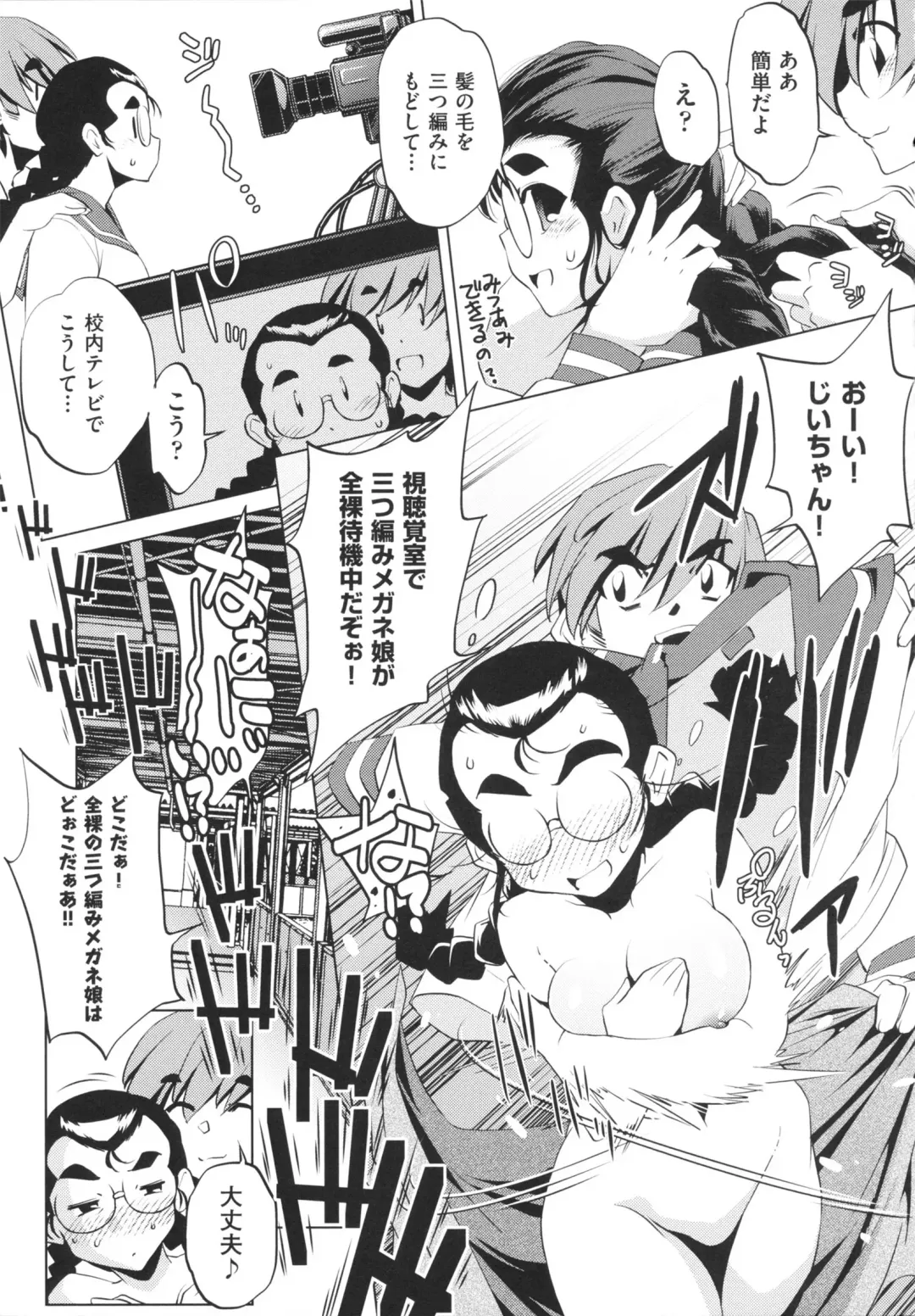 [Ootori Ryuuji] Yah! Toumei Ningen Fhentai - Page 197