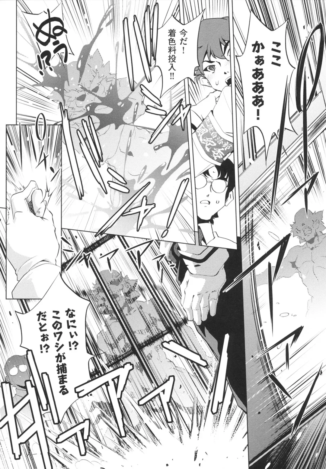 [Ootori Ryuuji] Yah! Toumei Ningen Fhentai - Page 198