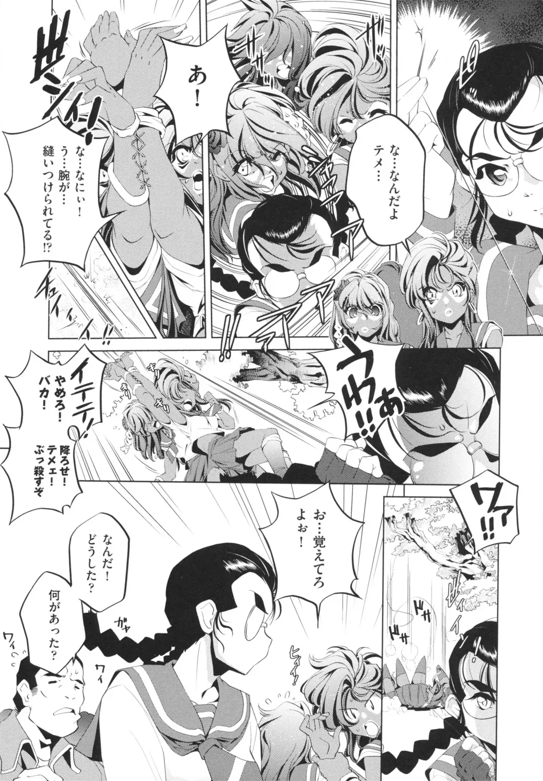 [Ootori Ryuuji] Yah! Toumei Ningen Fhentai - Page 34