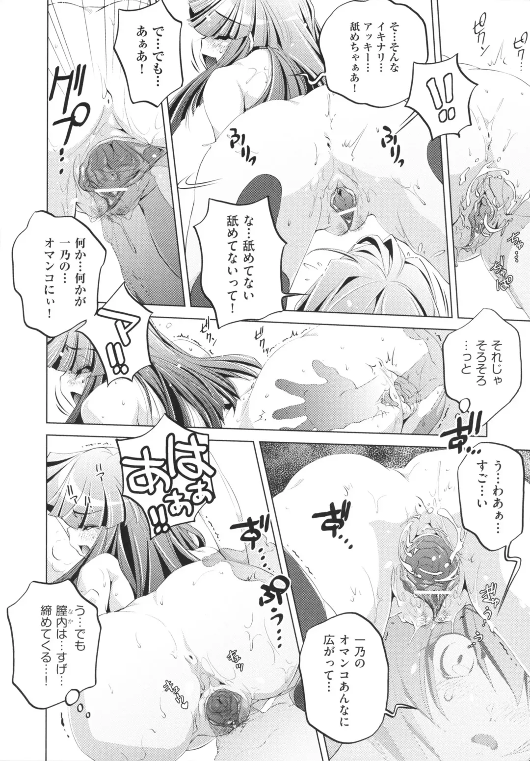 [Ootori Ryuuji] Yah! Toumei Ningen Fhentai - Page 48