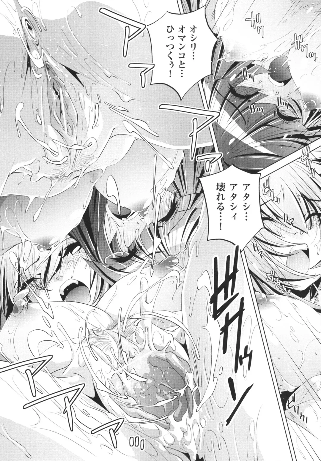 [Ootori Ryuuji] Yah! Toumei Ningen Fhentai - Page 54