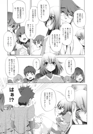 [Ootori Ryuuji] Yah! Toumei Ningen Fhentai - Page 106