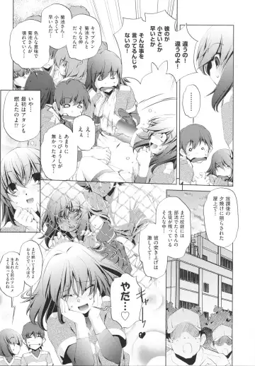 [Ootori Ryuuji] Yah! Toumei Ningen Fhentai - Page 107