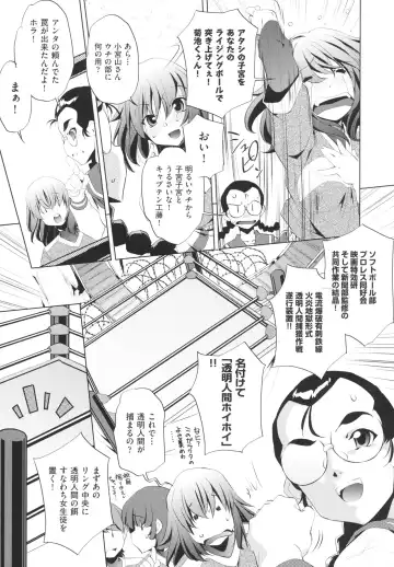 [Ootori Ryuuji] Yah! Toumei Ningen Fhentai - Page 109