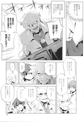 [Ootori Ryuuji] Yah! Toumei Ningen Fhentai - Page 11