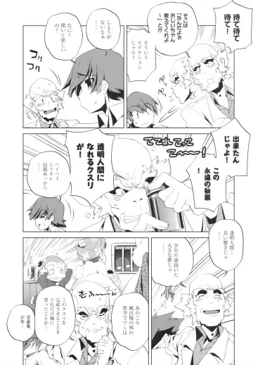 [Ootori Ryuuji] Yah! Toumei Ningen Fhentai - Page 12