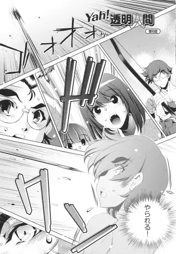 [Ootori Ryuuji] Yah! Toumei Ningen Fhentai - Page 129