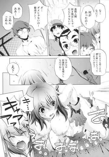 [Ootori Ryuuji] Yah! Toumei Ningen Fhentai - Page 131