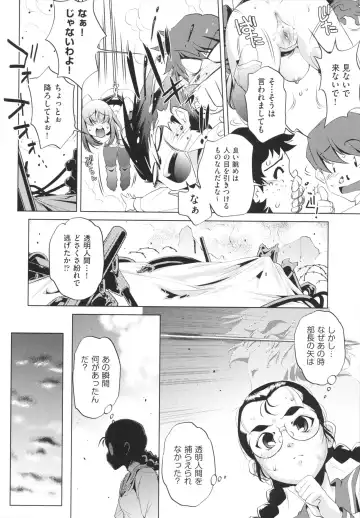 [Ootori Ryuuji] Yah! Toumei Ningen Fhentai - Page 132