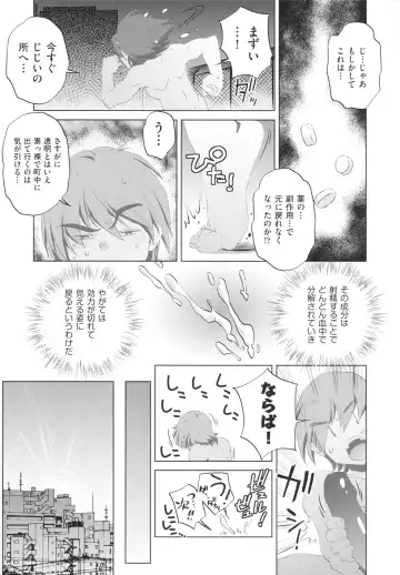 [Ootori Ryuuji] Yah! Toumei Ningen Fhentai - Page 135