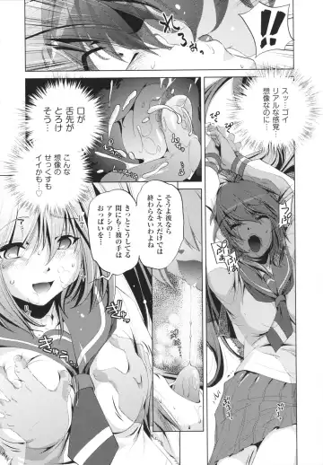 [Ootori Ryuuji] Yah! Toumei Ningen Fhentai - Page 138