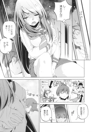 [Ootori Ryuuji] Yah! Toumei Ningen Fhentai - Page 15