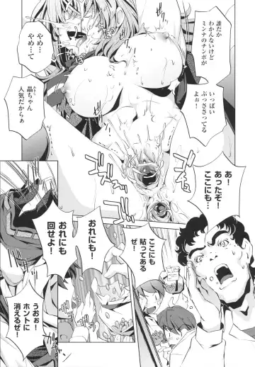 [Ootori Ryuuji] Yah! Toumei Ningen Fhentai - Page 167