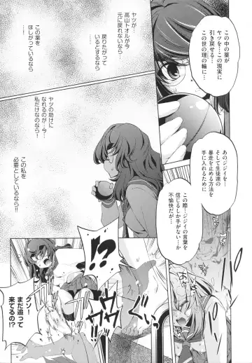 [Ootori Ryuuji] Yah! Toumei Ningen Fhentai - Page 179