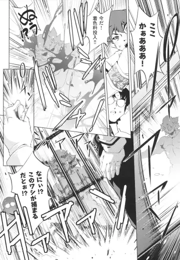 [Ootori Ryuuji] Yah! Toumei Ningen Fhentai - Page 198