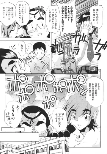 [Ootori Ryuuji] Yah! Toumei Ningen Fhentai - Page 199