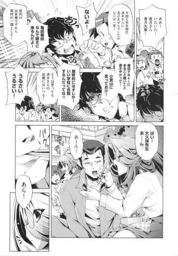 [Ootori Ryuuji] Yah! Toumei Ningen Fhentai - Page 201