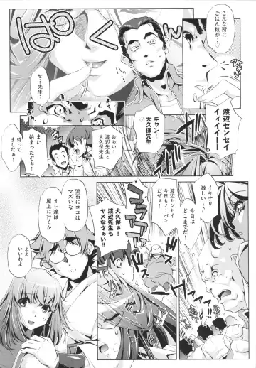 [Ootori Ryuuji] Yah! Toumei Ningen Fhentai - Page 202