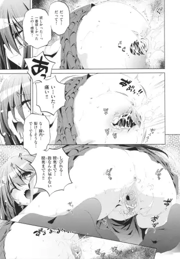 [Ootori Ryuuji] Yah! Toumei Ningen Fhentai - Page 23