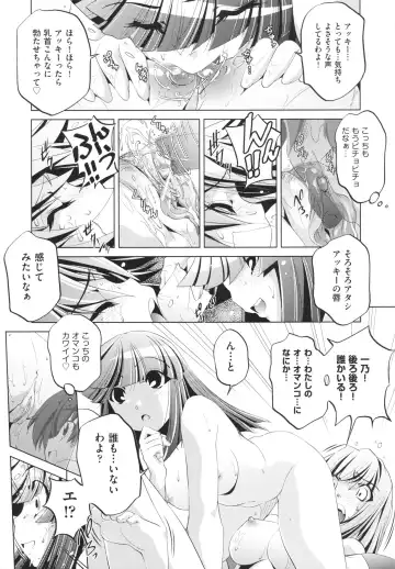 [Ootori Ryuuji] Yah! Toumei Ningen Fhentai - Page 47