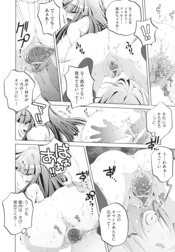 [Ootori Ryuuji] Yah! Toumei Ningen Fhentai - Page 48