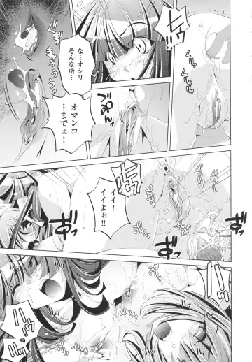 [Ootori Ryuuji] Yah! Toumei Ningen Fhentai - Page 53