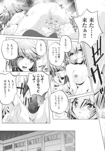 [Ootori Ryuuji] Yah! Toumei Ningen Fhentai - Page 55