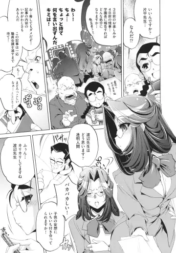 [Ootori Ryuuji] Yah! Toumei Ningen Fhentai - Page 58