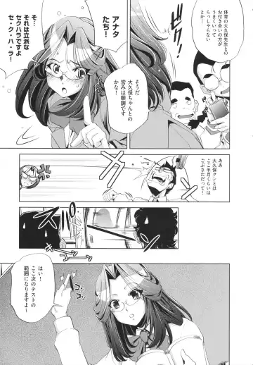 [Ootori Ryuuji] Yah! Toumei Ningen Fhentai - Page 59