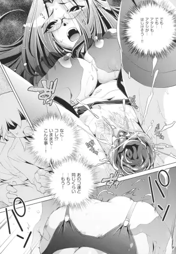 [Ootori Ryuuji] Yah! Toumei Ningen Fhentai - Page 74