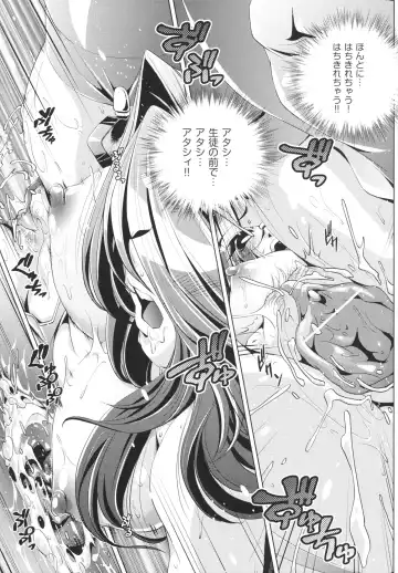 [Ootori Ryuuji] Yah! Toumei Ningen Fhentai - Page 75