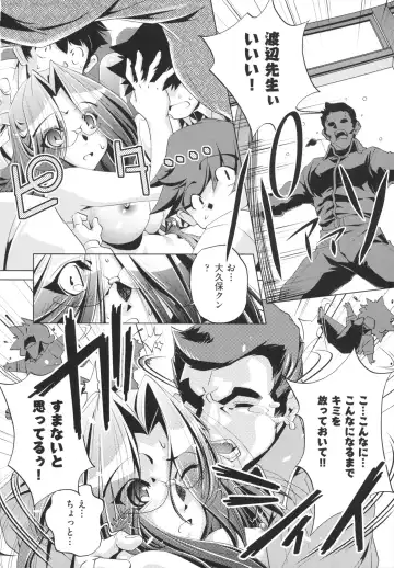 [Ootori Ryuuji] Yah! Toumei Ningen Fhentai - Page 78