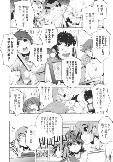 [Ootori Ryuuji] Yah! Toumei Ningen Fhentai - Page 82