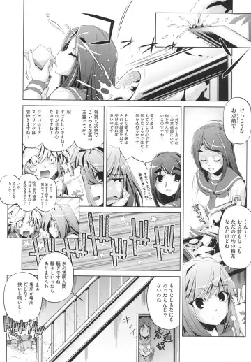 [Ootori Ryuuji] Yah! Toumei Ningen Fhentai - Page 84