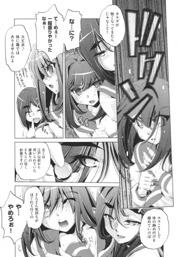 [Ootori Ryuuji] Yah! Toumei Ningen Fhentai - Page 87