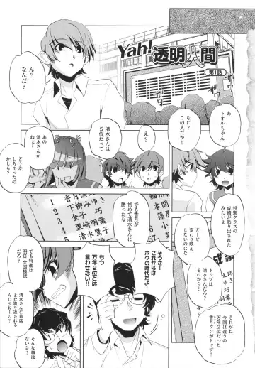 [Ootori Ryuuji] Yah! Toumei Ningen Fhentai - Page 9