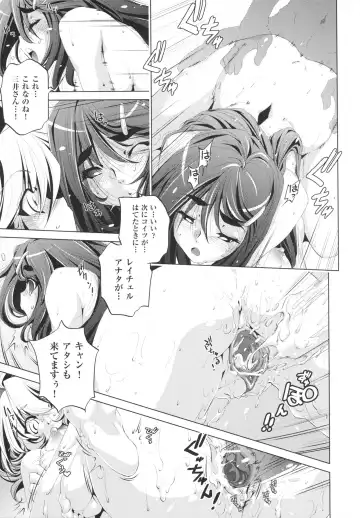 [Ootori Ryuuji] Yah! Toumei Ningen Fhentai - Page 99